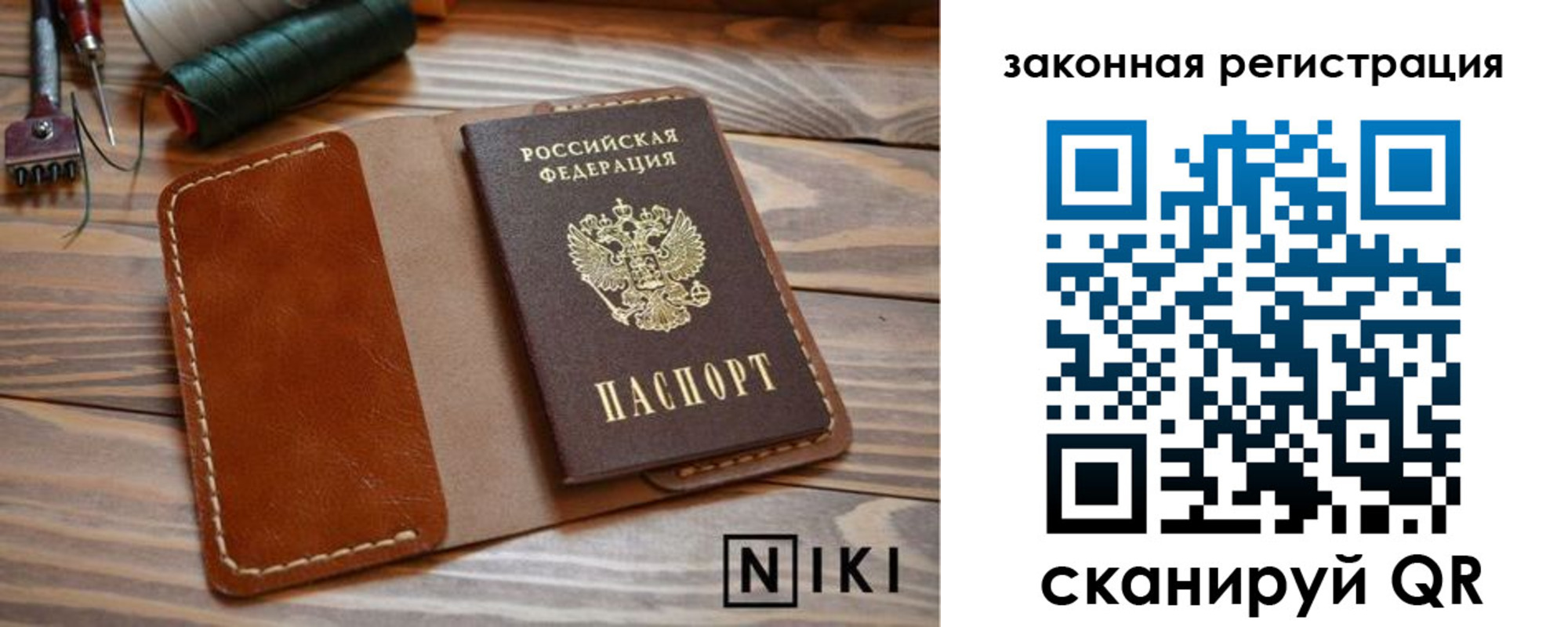 прописка в квартире в Горняке